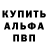 Alpha-PVP кристаллы Poly Mechta