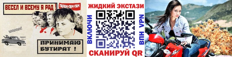 Бутират жидкий экстази  Кашира 