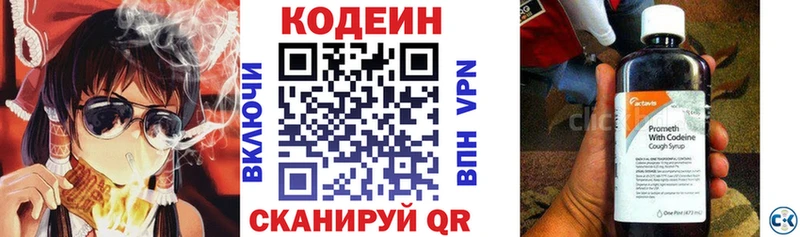 продажа наркотиков OMG рабочий сайт Кодеиновый сироп Lean Purple Drank Кашира